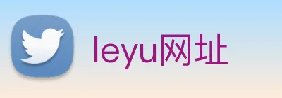 leyu网址 Logo